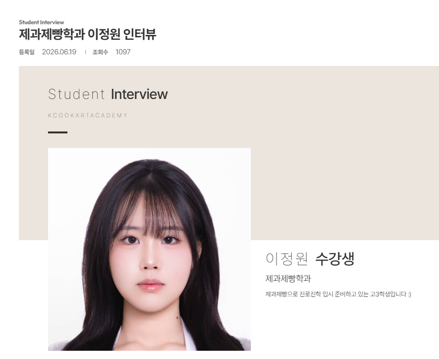 이정원 수강생